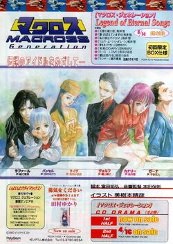 Macross Generation | Macross Wiki | Fandom