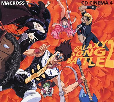 Macross 7 CD Cinema 3: Galaxy Song Battle | Macross Wiki | Fandom