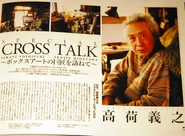 Valkyries 2nd 14.jpg (953 KB) A conversation between Hidetaka Tenjin and Yoshiyuki Takani in Tenjin's Art Works of Macross Valkyries art book series.