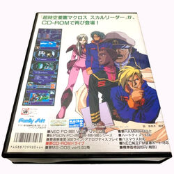 超時空要塞マクロス スカルリーダーコンプリートパック PC-9801