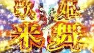 Pachislot Macross Frontier 3, the Pachislot game from 2017 - is getting a Pachinko version complete with the song “Good Job”, called CR Macross Fever 3.