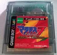 Macross 7 GBC Cartridge.