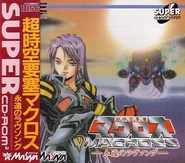 CDEternalLove.jpg (136 KB) CD Cover of the game.
