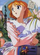 Flower Girl's appearance in a 1994 magazine spread. Here, she is called "Flower Lady".