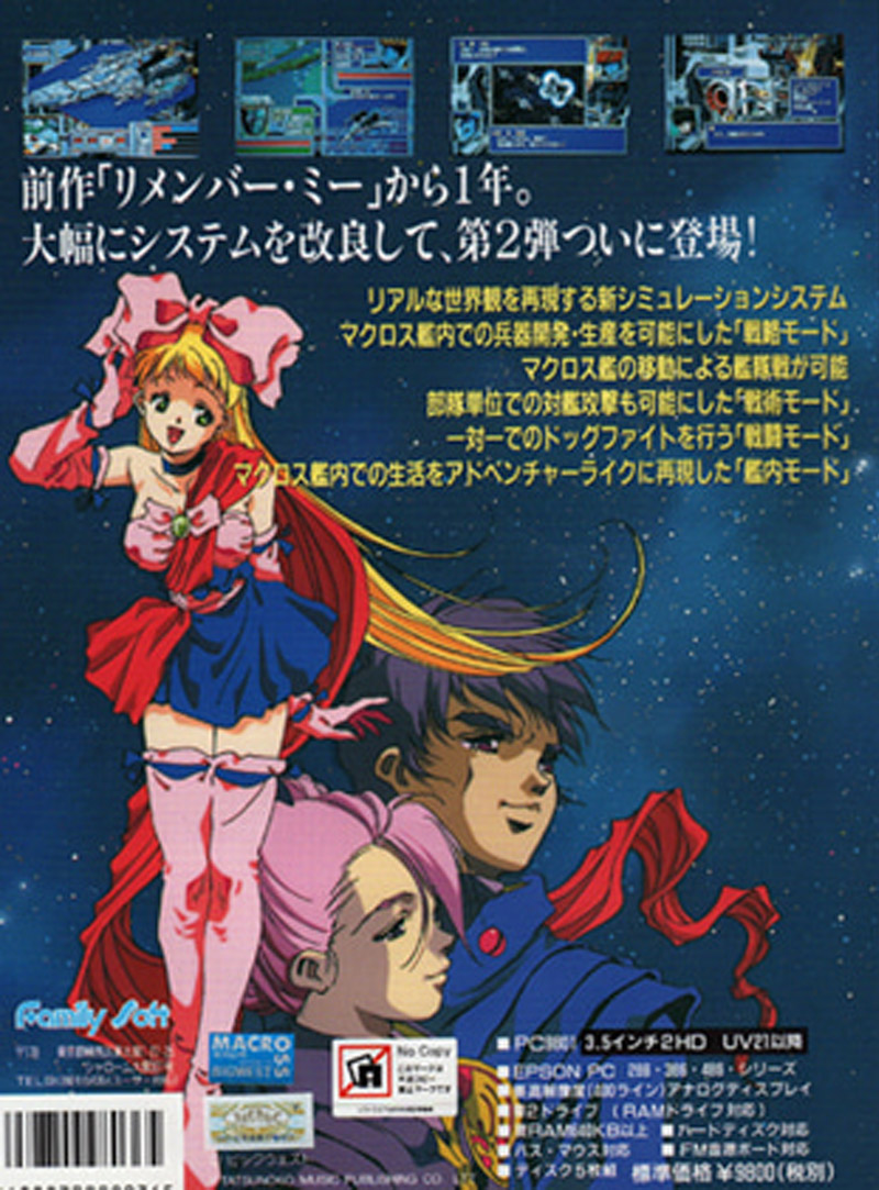 The Super Dimension Fortress Macross: Skull Leader | Macross