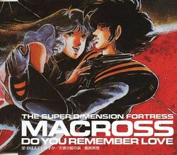 The Super Dimension Fortress Macross: Do You Remember Love?, Dublapédia