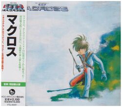 Super Dimension Fortress Macross Macross Wiki Fandom Super Dimension Fortress Macross Macross Wiki Fandom