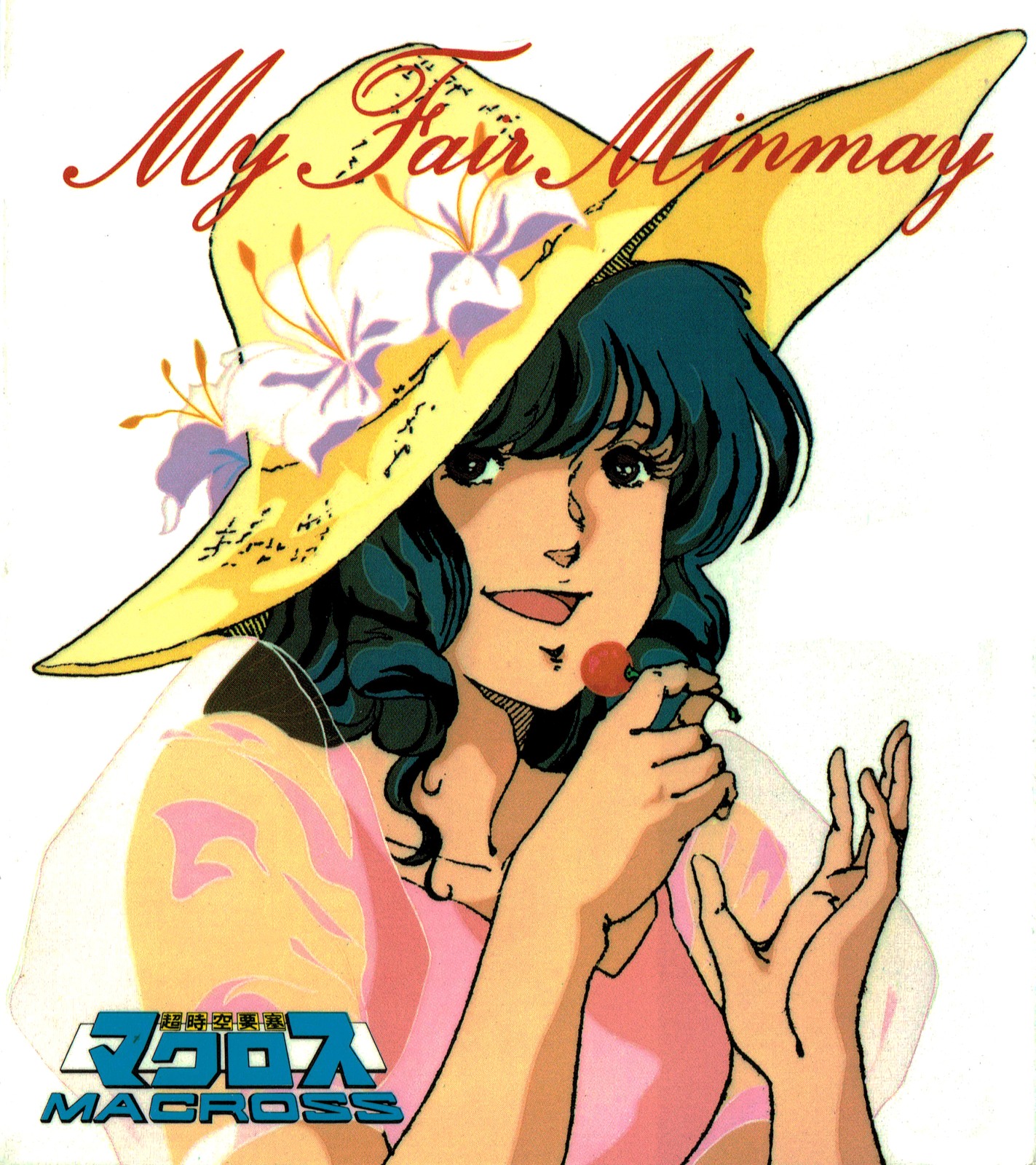 My Fair Minmay | Macross Wiki | Fandom