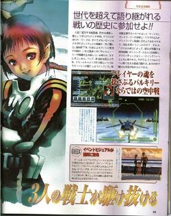 Macross M3 | Macross Wiki | Fandom