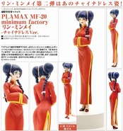Another promotion for the PLAMAX minimum factory figure.