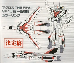 VF-1J Valkyrie (Hikaru Ichijyo Custom) | Macross Wiki | Fandom