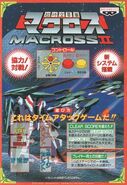 Macross II Japanese Playing Manual 1.