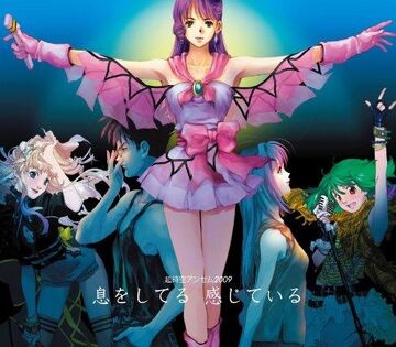 Super Dimensional Anthem 2009: Iki wo Shiteru Kanjiteiru | Macross 