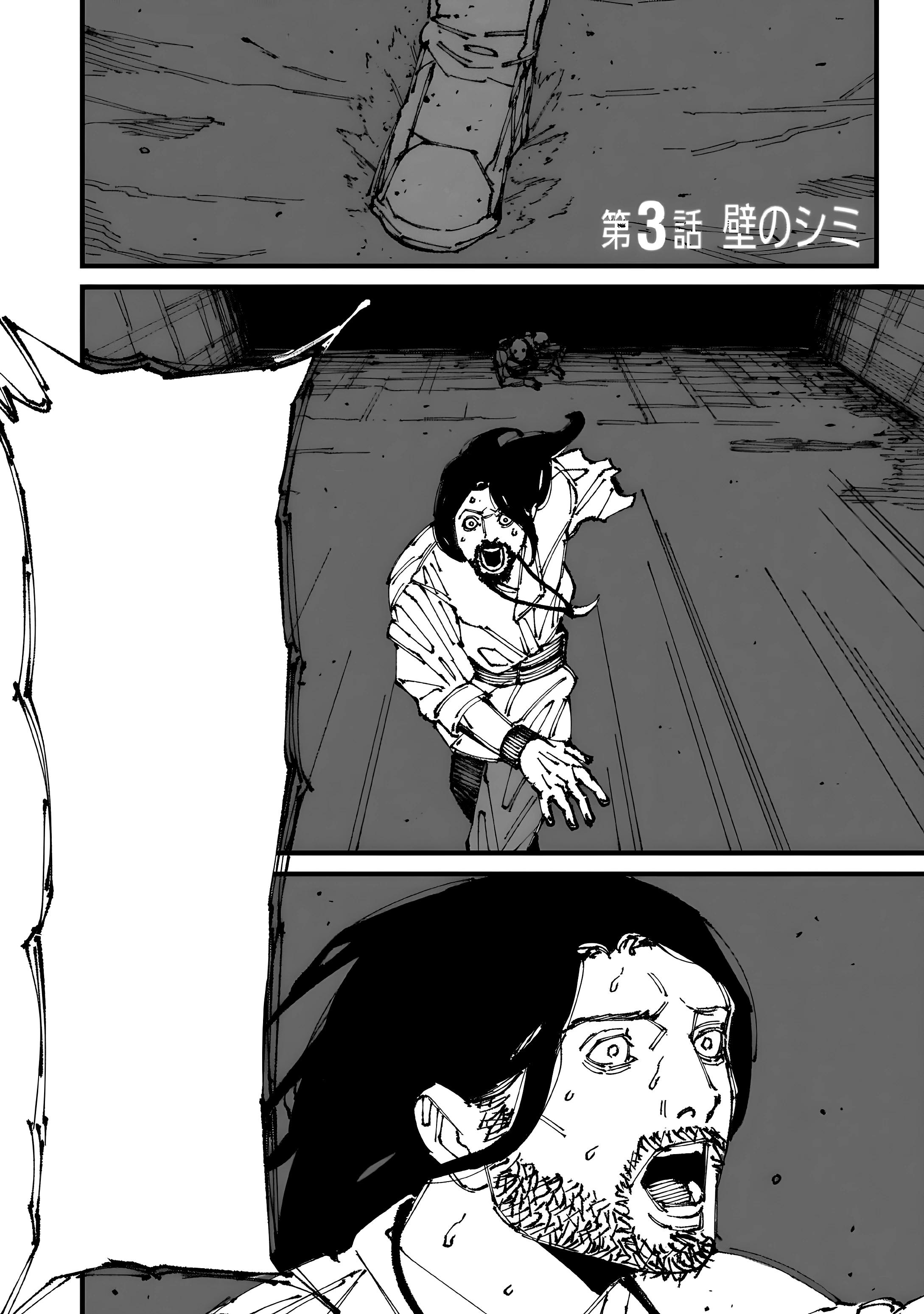 【ラプンツェル様用】ARKHAM / Chapter III:The Mad Chapter 3 | MAD Wiki | Fandom