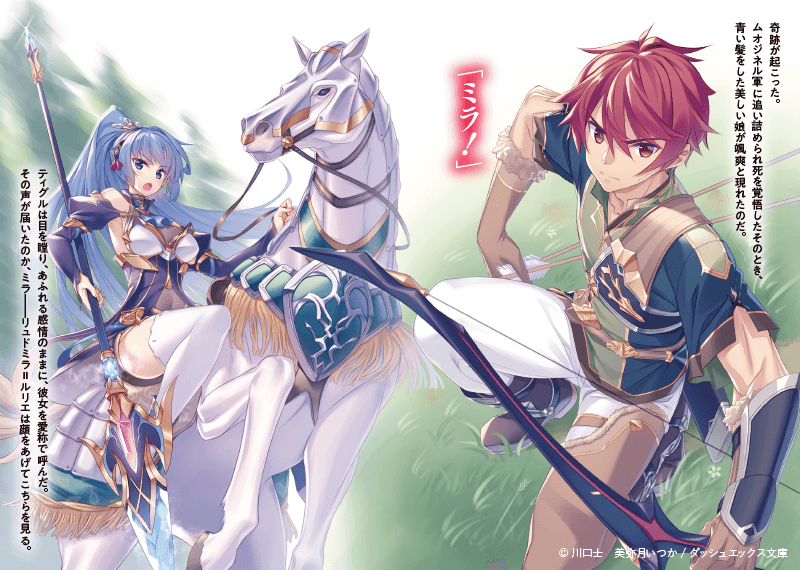 Zhcted Brune Alliance Arc Madan No Ou To Vanadis Wiki Fandom Zhcted Brune Alliance Arc Madan No Ou To Vanadis Wiki Fandom