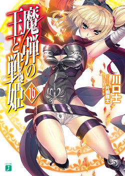 Light Novel Volume 16/Illustrations