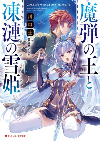 Madan No Ou To Michelia Madan No Ou To Vanadis Wiki Fandom To vanadis ep 1 s/d 13 di anoboy berformat mp4 hardsub (bahasa subtitle sudah tersemat di dalam video). madan no ou to vanadis wiki