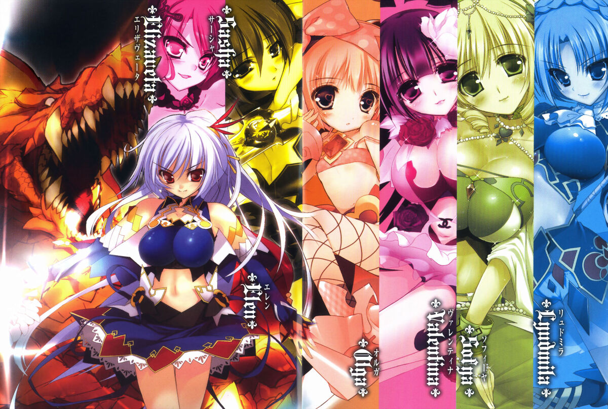 Category Terminology Madan No Ou To Vanadis Wiki Fandom Category Terminology Madan No Ou To Vanadis Wiki Fandom