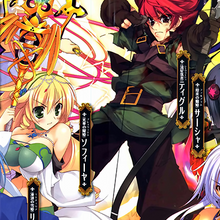 Madan No Ou To Vanadis Wiki Fandom Lord marksman and vanadis (japanese: madan no ou to vanadis wiki fandom