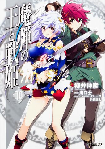 Manga Volume 10 Madan No Ou To Vanadis Wiki Fandom Dia pun meminta izin kepada eleonora untuk dibebaskan sementara waktu untuk menolong warganya dan juga dia meminta bantuan pasukan dan eleonora sendiri untuk menambah kekuatan tempurnya. madan no ou to vanadis wiki fandom