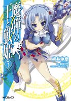 Manga volume 3