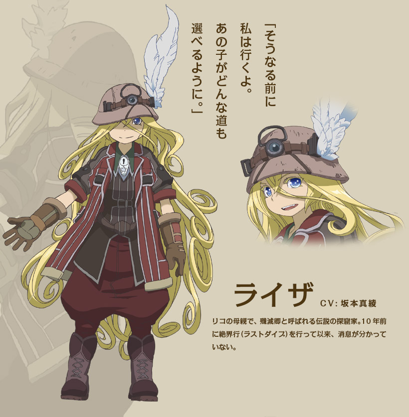 Lyza/Galería Made in Abyss Wiki Fandom