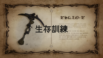 Made in Abyss Episode 08 Title Card - Blaze Reap.png (2.49 MB) Title card with information about the Blaze Reap