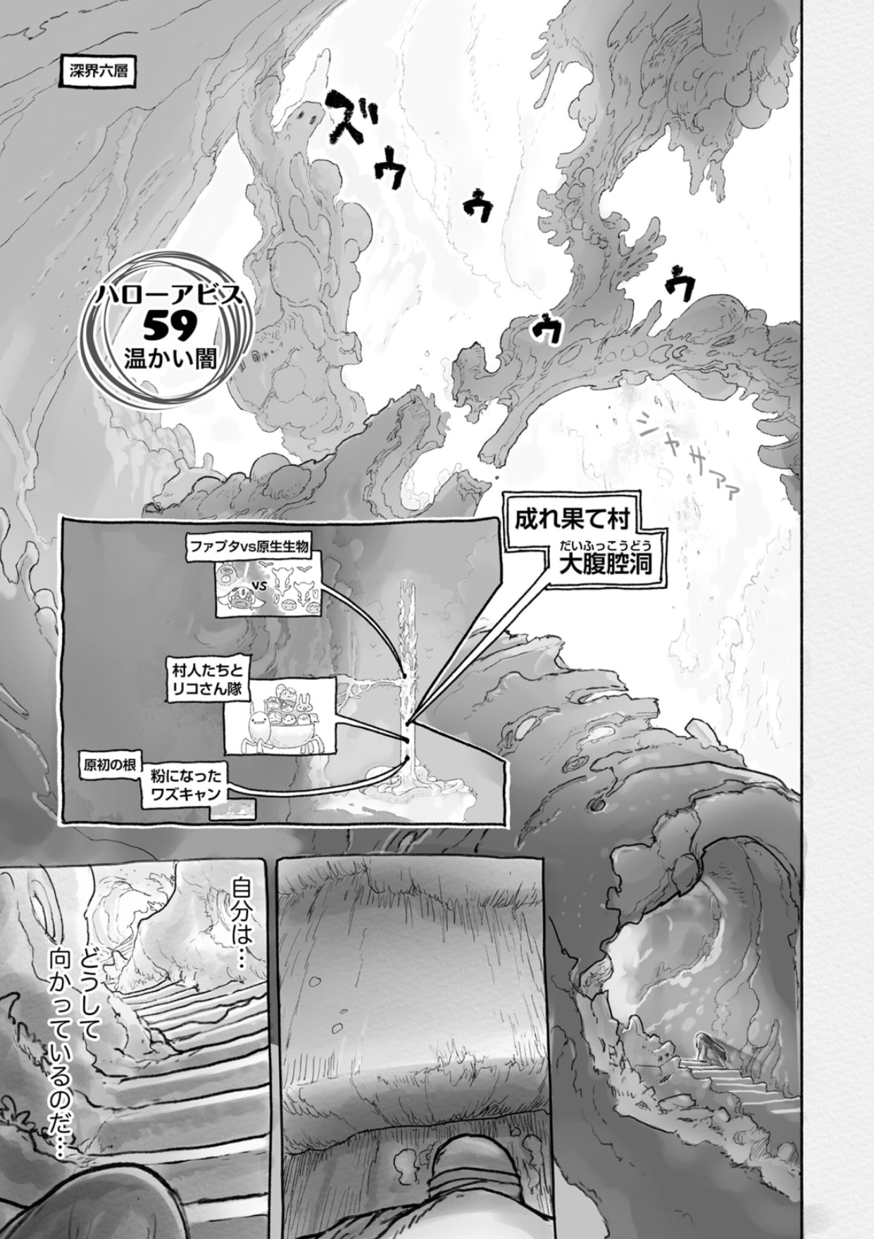 Made in Abyss  Manga - Pictures 