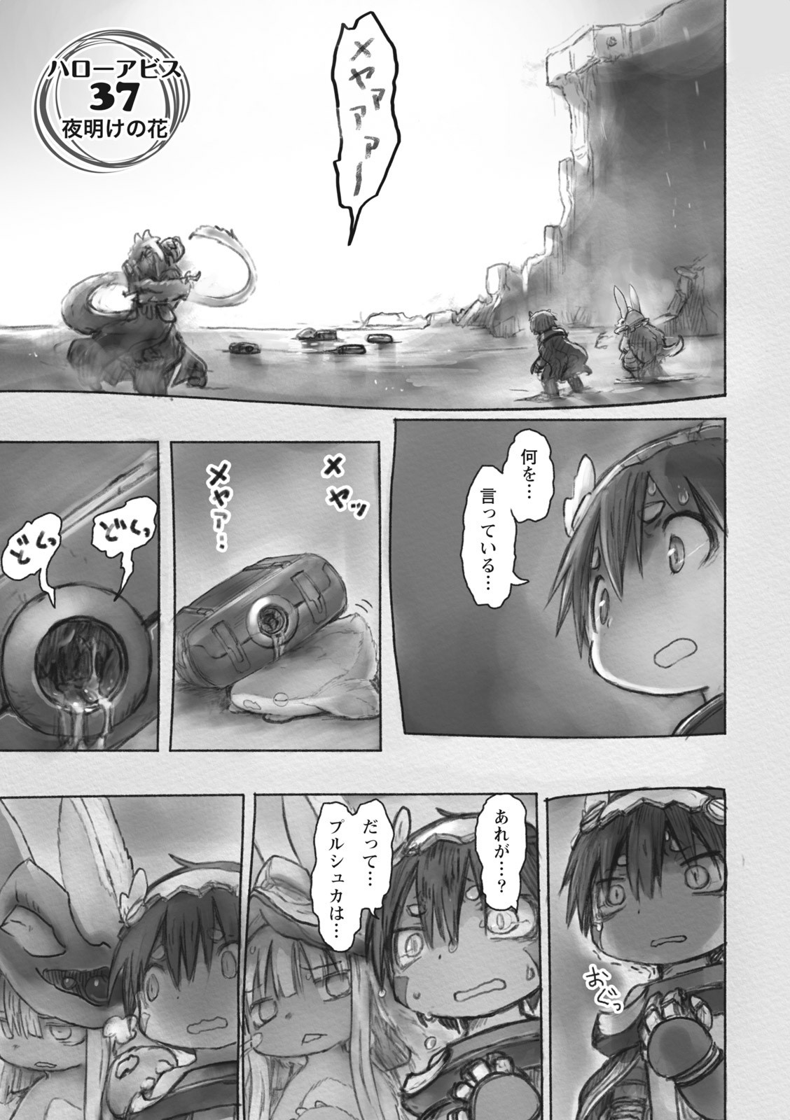 Made in abyss prushka. Смотреть фото Made in abyss prushka. Смотреть картинку Made in abyss prushka. Картинка про Made in abyss prushka. Фото Made in abyss prushka