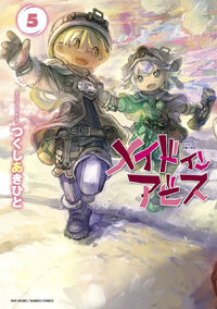 MADE IN ABYSS Volume 12 Official Full Cover Art : r/MadeInAbyss