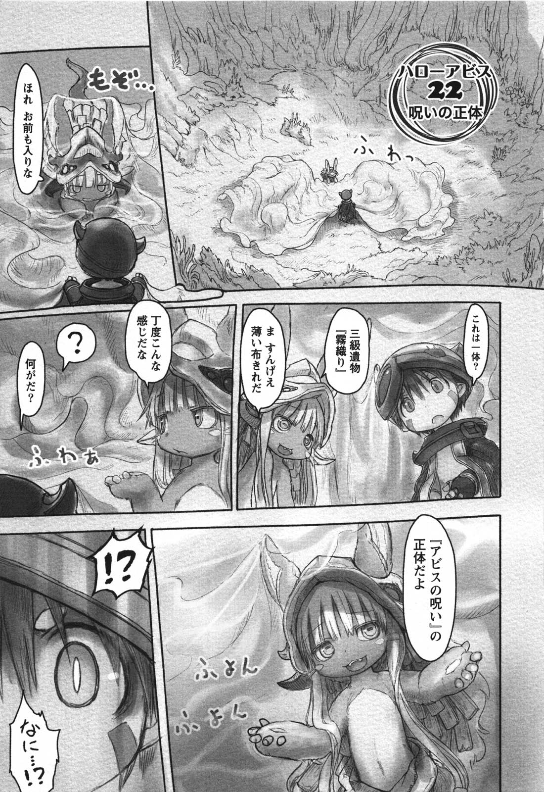 Made in Abyss, Chapter 67 - Made in Abyss Manga Online