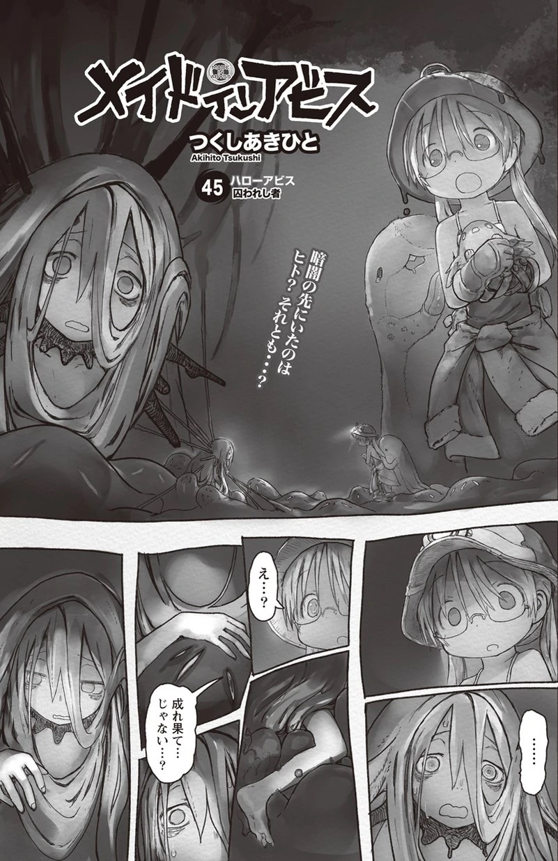 Manga Spoiler Chapter 45] Riko was right : r/MadeInAbyss