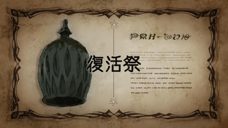 Made in Abyss Episode 02 Title Card - Unheard Bell.png (2.51 MB) Title card with information about the Unheard Bell