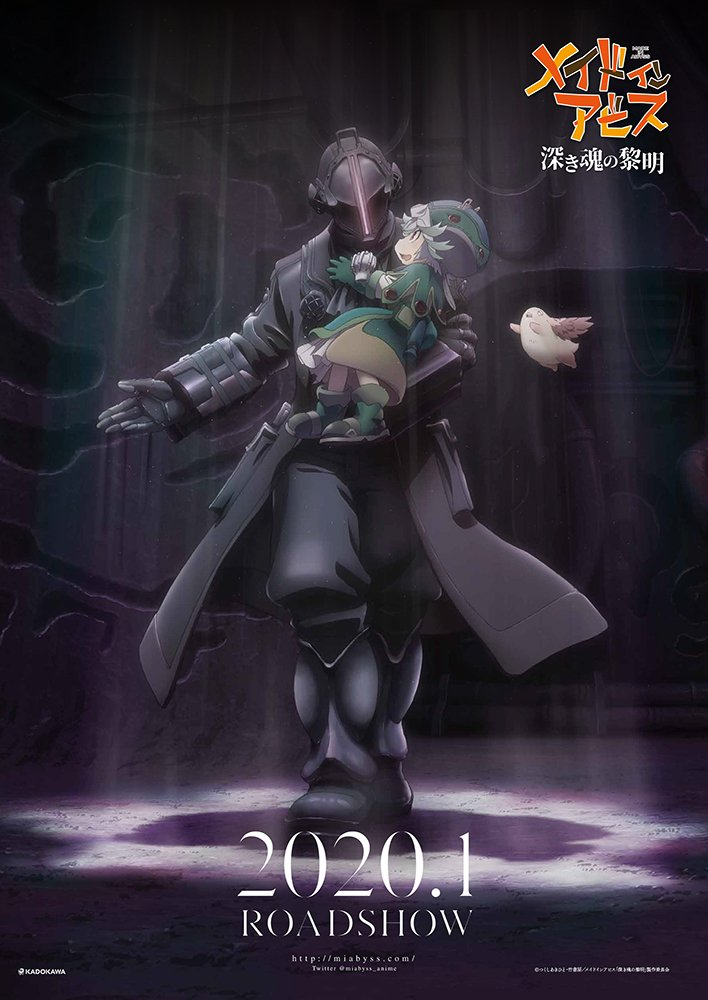 Made in Abyss Movie 3: Dawn of the Deep Soul, Made in Abyss Wiki