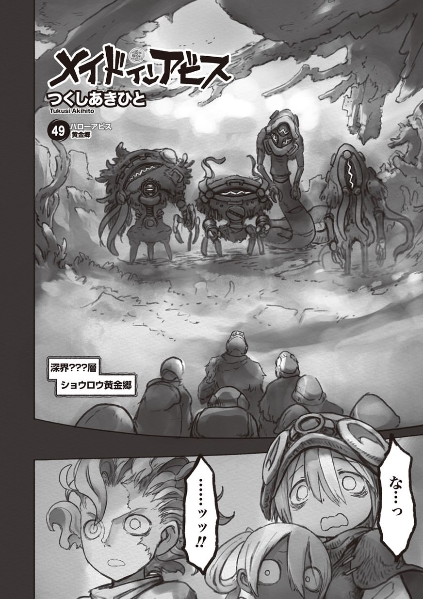 Read Manga Made In Abyss - Chapter 2