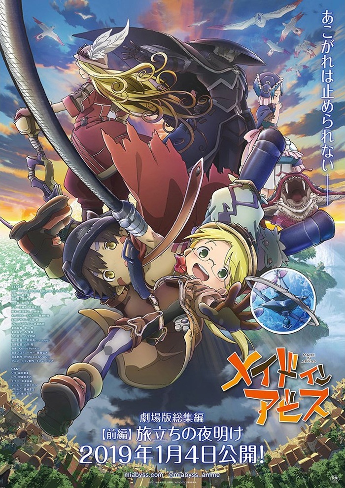 Made in Abyss Movie 1: Journey's Dawn, Made in Abyss Wiki