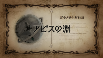 Made in Abyss Episode 04 Title Card - Star Compass.png (2.6 MB) Title card with information about the Star Compass