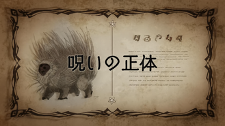 Made in Abyss Episode 12 Title Card - Orb Piercer.png (2.73 MB) Title card with information about the Orb Piercer