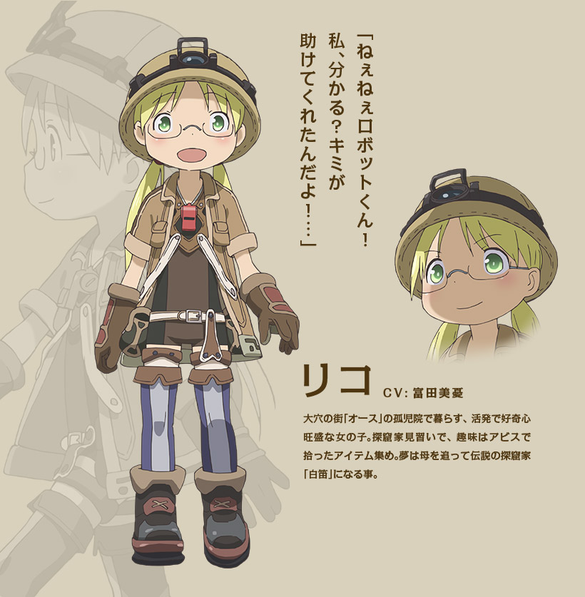 Riko, Made in Abyss Wiki