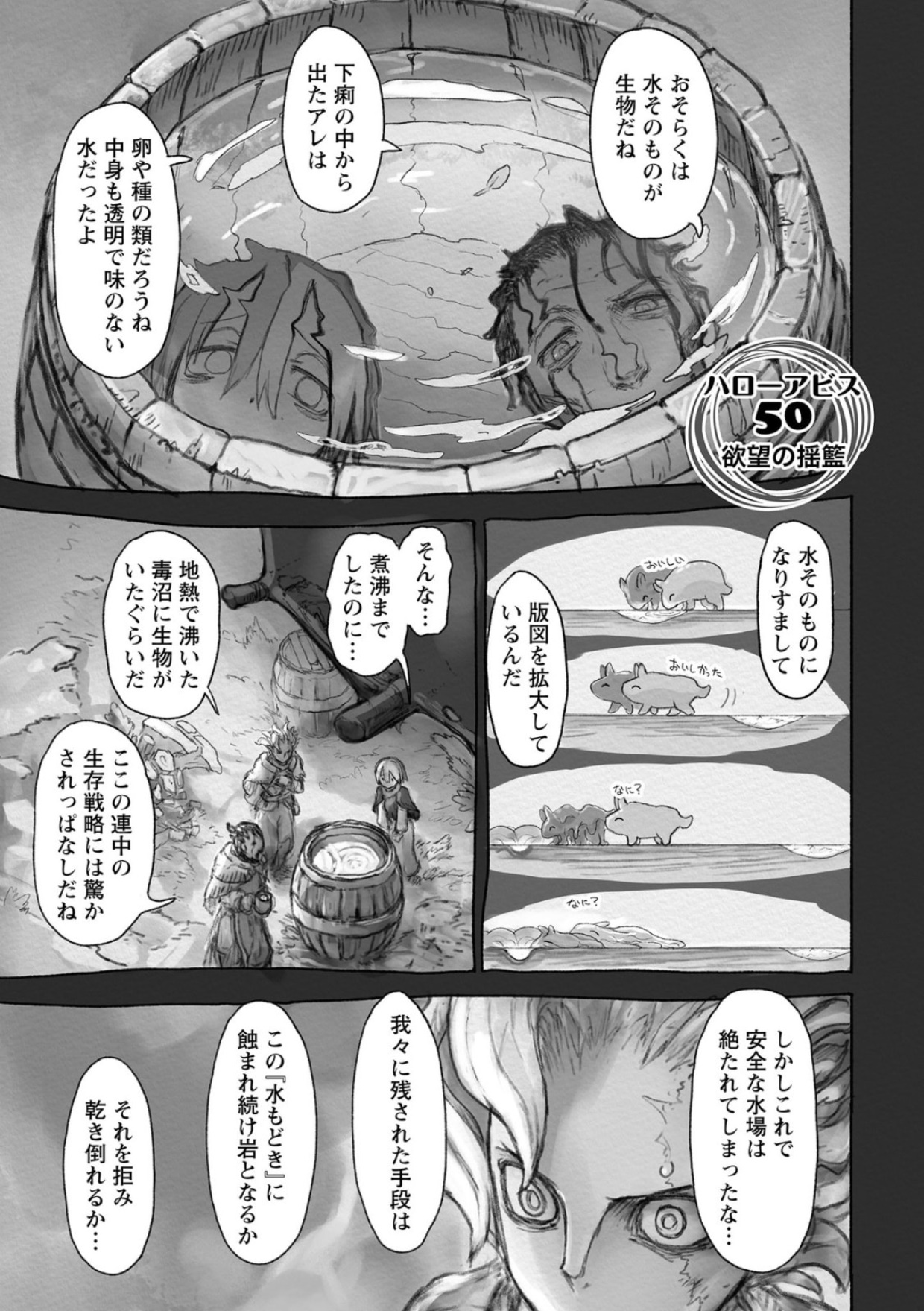 Made in abyss belaf. Смотреть фото Made in abyss belaf. Смотреть картинку Made in abyss belaf. Картинка про Made in abyss belaf. Фото Made in abyss belaf