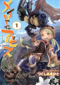 Made in Abyss Volume 1 Cover