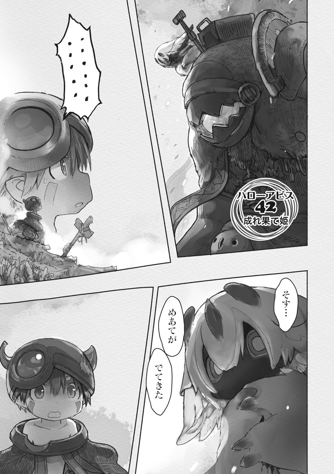 Made in Abyss Chapter 056, Made in Abyss Wiki