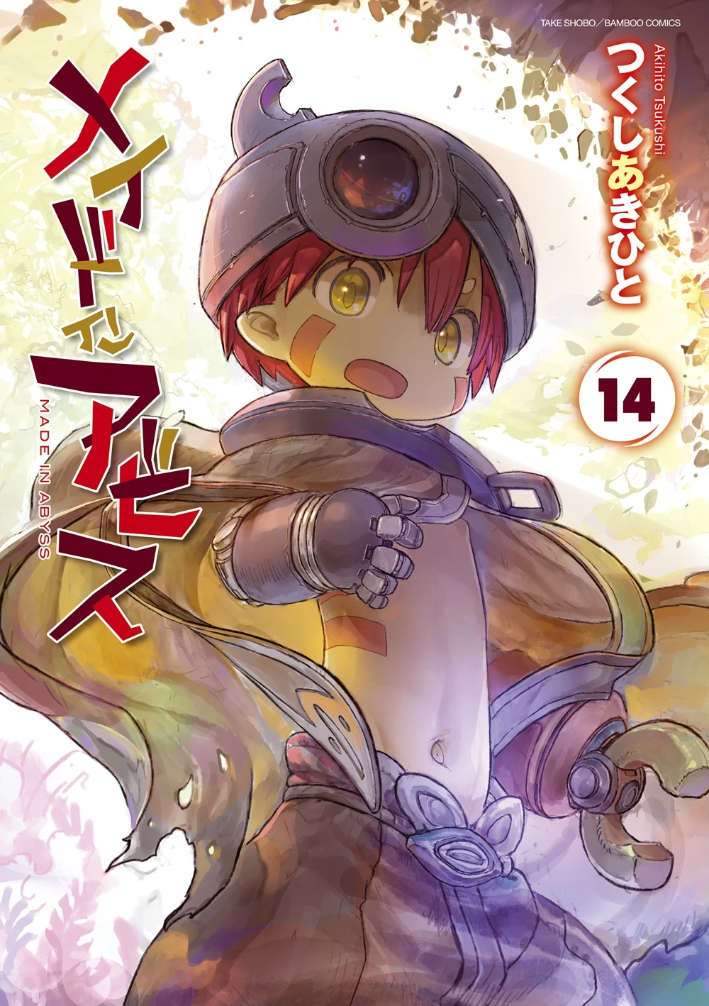 ABYSS TAENIA 新品未開封 Made in Abyss Volume 14 | Made in Abyss Wiki | Fandom