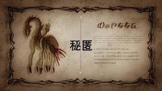 Made in Abyss Season 2 Episode 05 Title Card - Turbinid Dragon.png (3.37 MB) Title card with information about the Turbinid-Dragon
