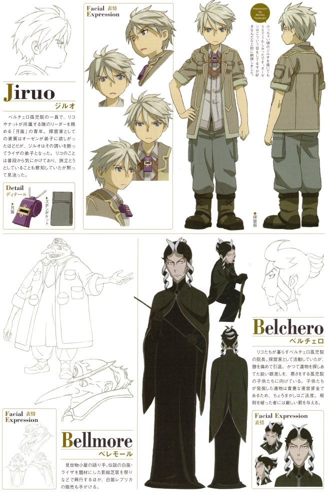 Belchero Image Gallery Made In Abyss Wiki Fandom