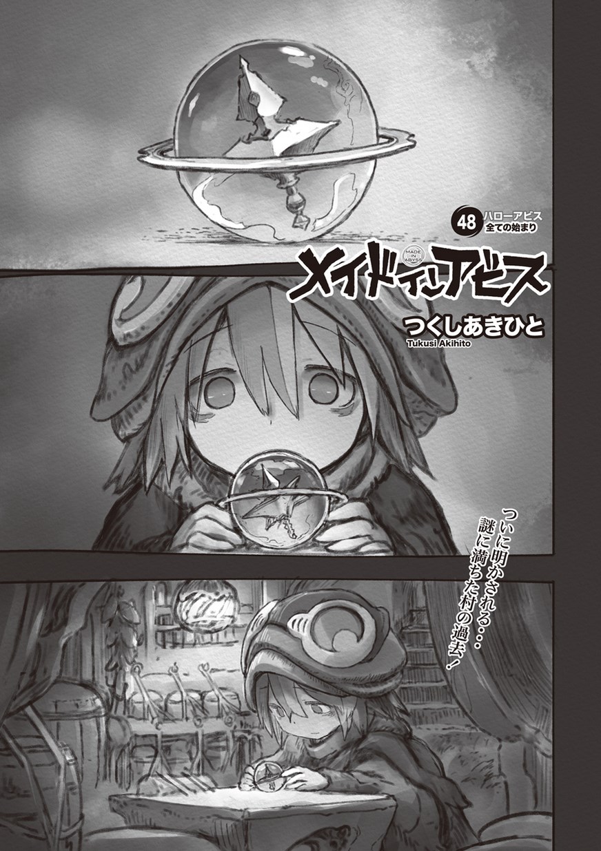 Made in Abyss Chapter 055, Made in Abyss Wiki