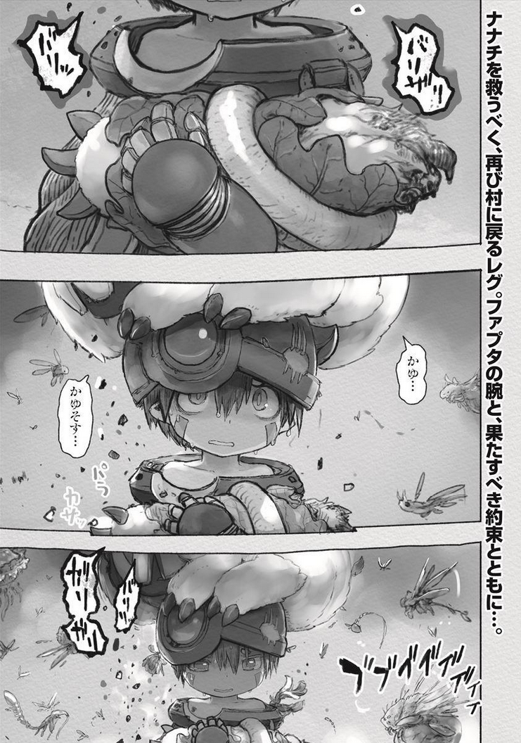 Made in Abyss Chapter 056, Made in Abyss Wiki