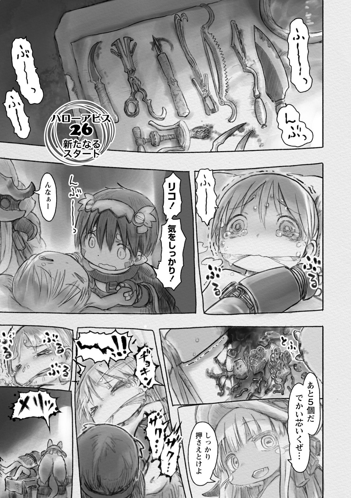 Made in Abyss Manga Volume 4