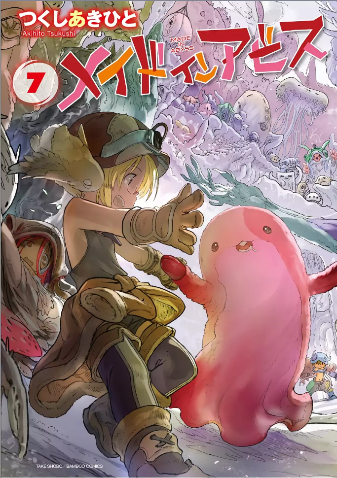 Made in Abyss Volume 08, Made in Abyss Wiki