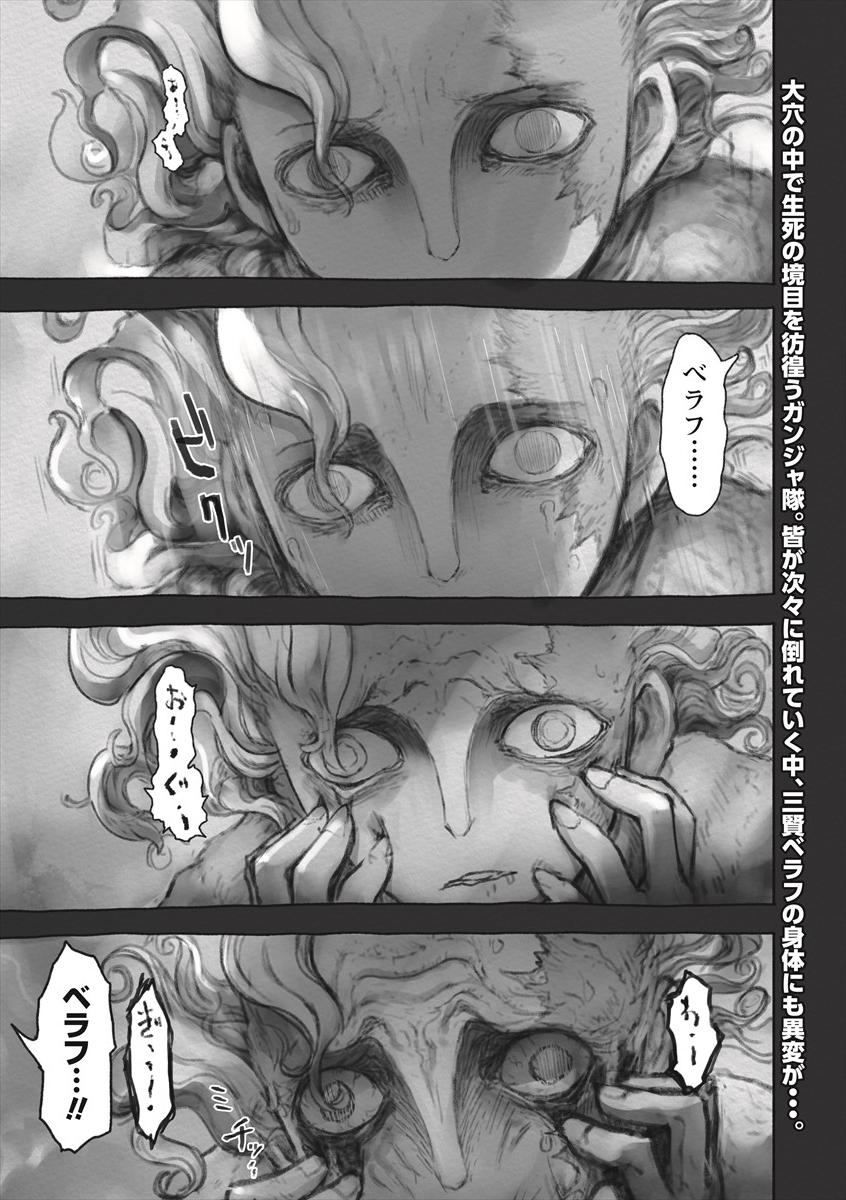 Made In Abyss - Chapter 35 - Made in Abyss Manga Online